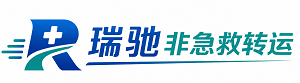 甘谷县瑞驰非急救转运｜病人出院长途护送服务